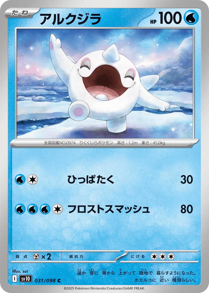 Cetoddle — The Glory of Team Rocket #031 / 98