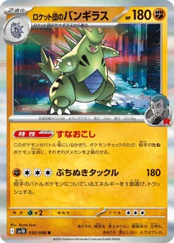 Team Rocket's Tyranitar