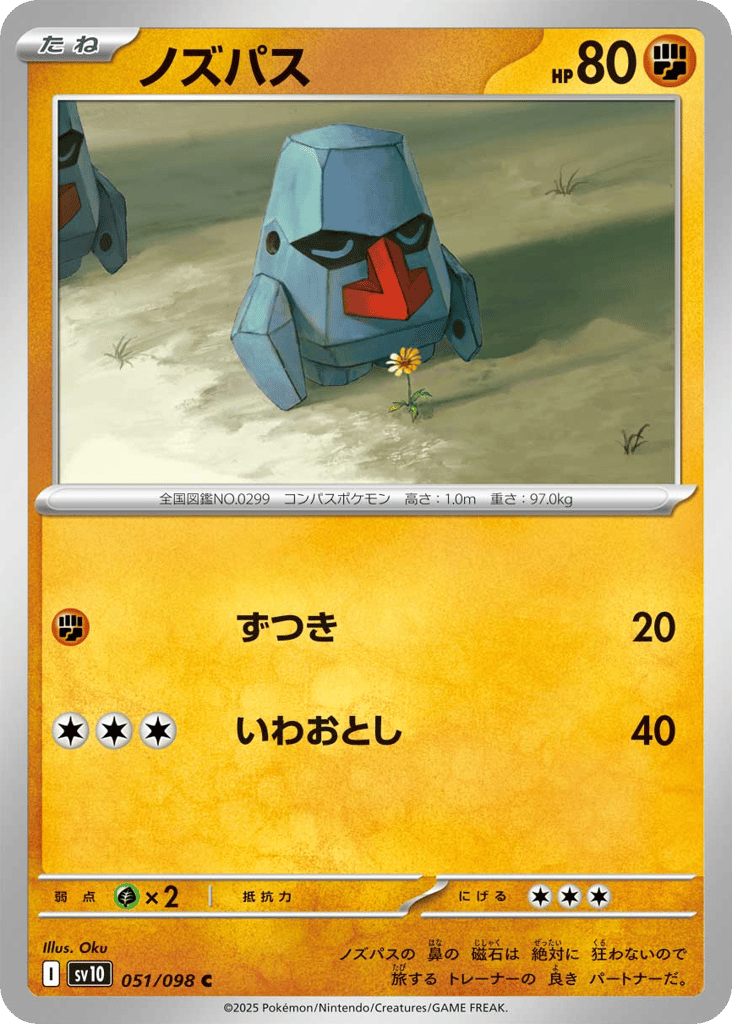 Nosepass — The Glory of Team Rocket #051 / 98