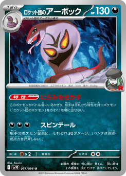 Team Rocket's Arbok