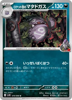 Team Rocket's Weezing
