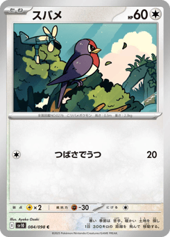 Taillow