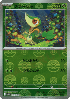 Snivy - 001/086 (Poke Ball Pattern)