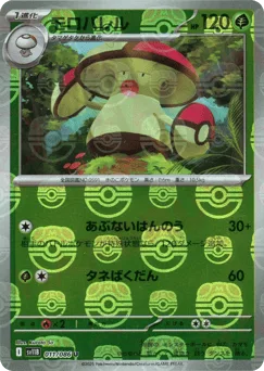 Amoonguss