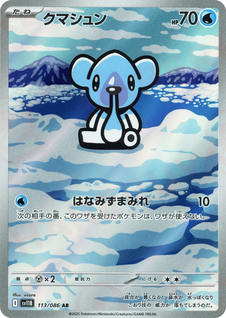 Cubchoo — Black Bolt #113 / 86