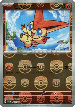 Victini - 012/086 (Master Ball Pattern)