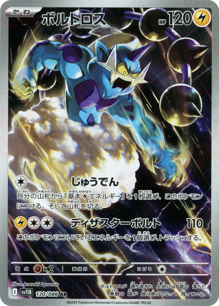 Thundurus — Black Bolt #120 / 86