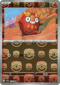 Darumaka