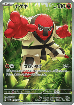 Throh