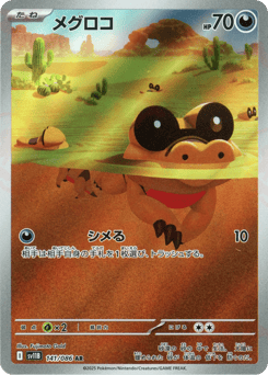 Sandile