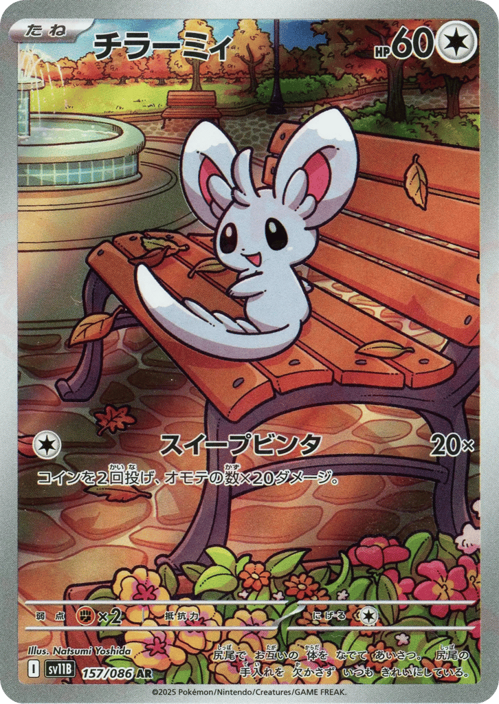 Minccino — Black Bolt #157 / 86