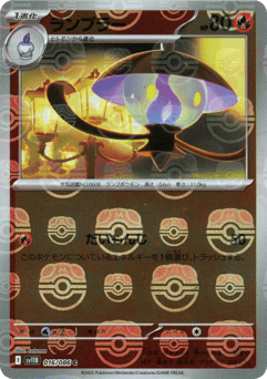 Lampent - 016/086 (Master Ball Pattern)