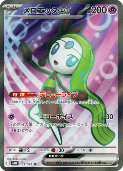 Meloetta ex