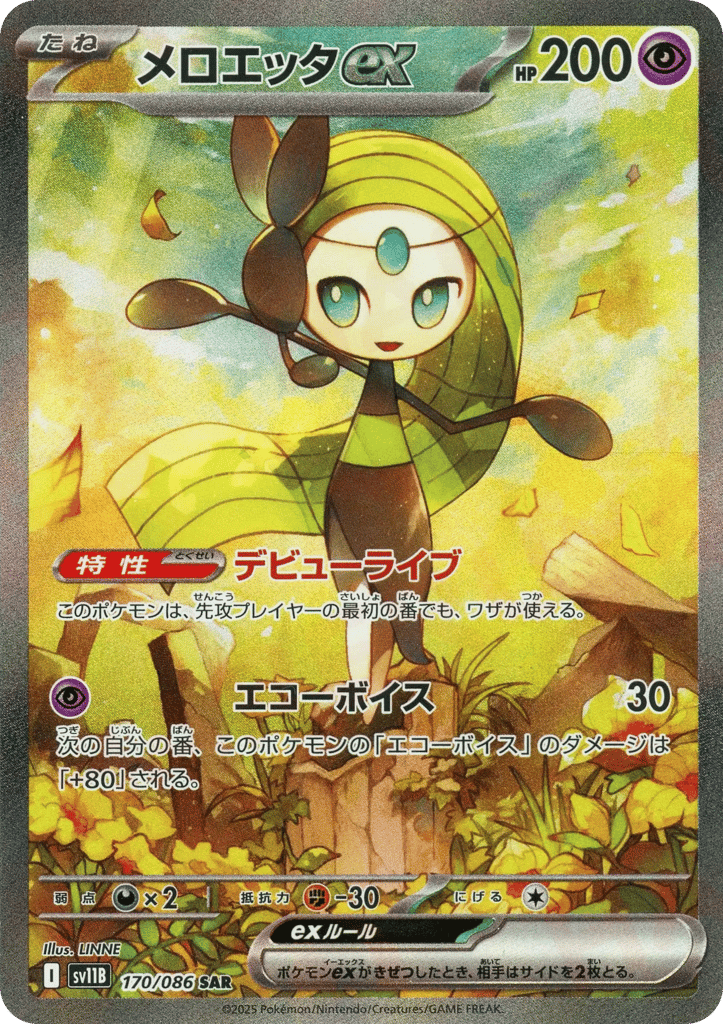 Meloetta ex — Black Bolt #170 / 86