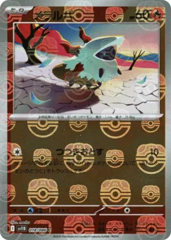 Larvesta