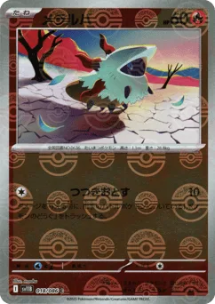 Larvesta