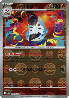 Volcarona - 019/086 (Poke Ball Pattern)