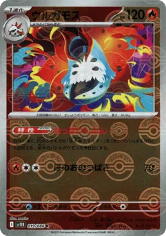 Volcarona