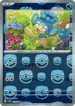 Panpour - 020/086 (Master Ball Pattern)