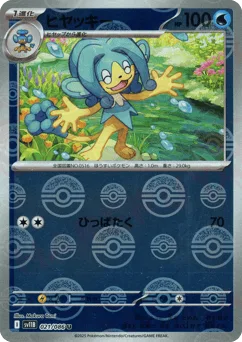 Simipour