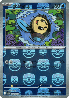Tympole - 022/086 (Master Ball Pattern)