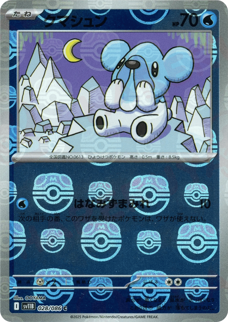 Cubchoo - 028/086 (Master Ball Pattern) — Black Bolt #028 / 86