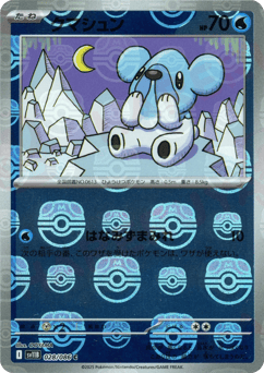 Cubchoo - 028/086 (Master Ball Pattern)