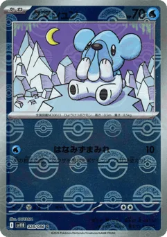 Cubchoo