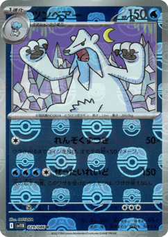 Beartic - 029/086 (Master Ball Pattern)