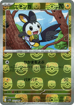 Emolga - 032/086 (Master Ball Pattern)