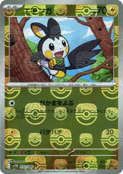 Emolga