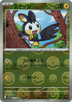 Emolga - 032/086 (Poke Ball Pattern)