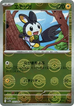 Emolga