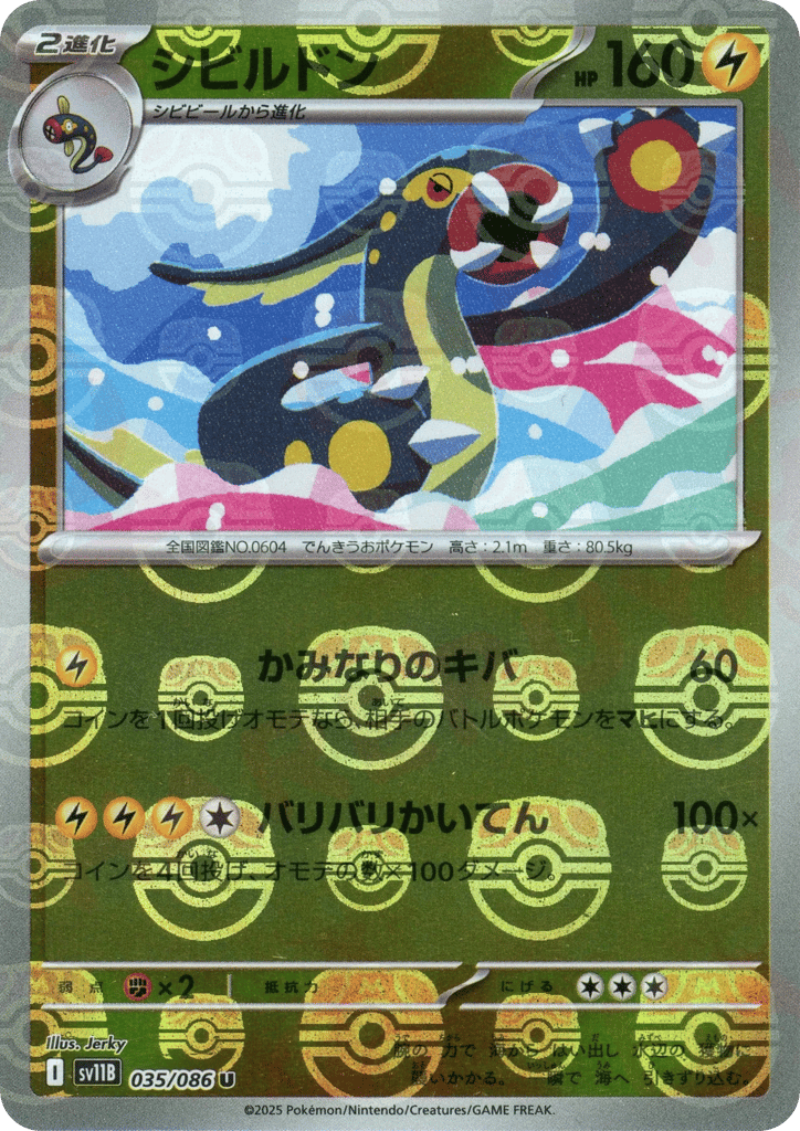 Eelektross - 035/086 (Master Ball Pattern) — Black Bolt #035 / 86