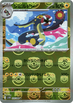 Eelektross - 035/086 (Master Ball Pattern)
