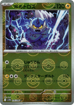 Thundurus - 036/086 (Poke Ball Pattern)