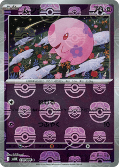 Munna - 038/086 (Master Ball Pattern)