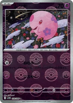 Munna