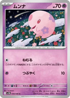 Munna