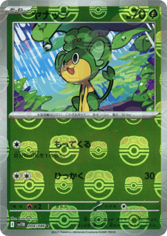 Pansage - 004/086 (Master Ball Pattern)