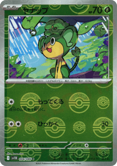 Pansage - 004/086 (Poke Ball Pattern)