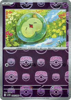 Solosis - 040/086 (Master Ball Pattern)