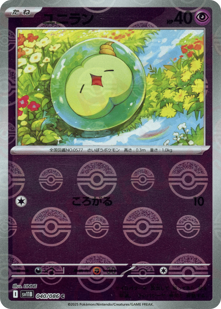 Solosis - 040/086 (Poke Ball Pattern) — Black Bolt #040 / 86