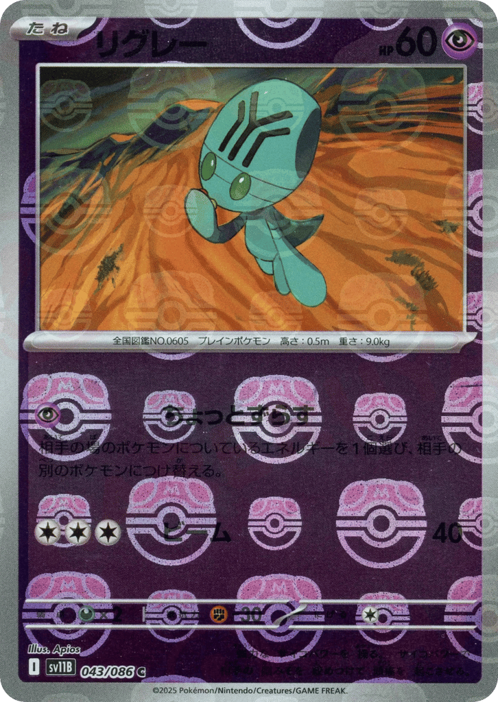 Elgyem - 043/086 (Master Ball Pattern) — Black Bolt #043 / 86