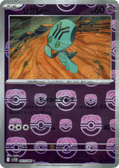 Elgyem - 043/086 (Master Ball Pattern)