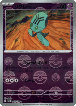 Elgyem - 043/086 (Poke Ball Pattern)