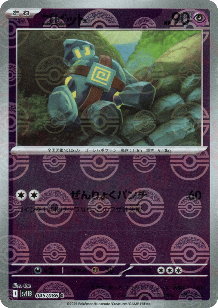 Golett - 045/086 (Poke Ball Pattern) — Black Bolt #045 / 86
