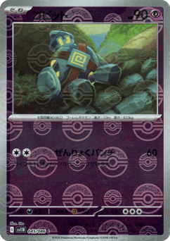 Golett - 045/086 (Poke Ball Pattern)