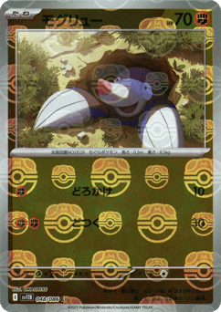 Drilbur - 048/086 (Master Ball Pattern)