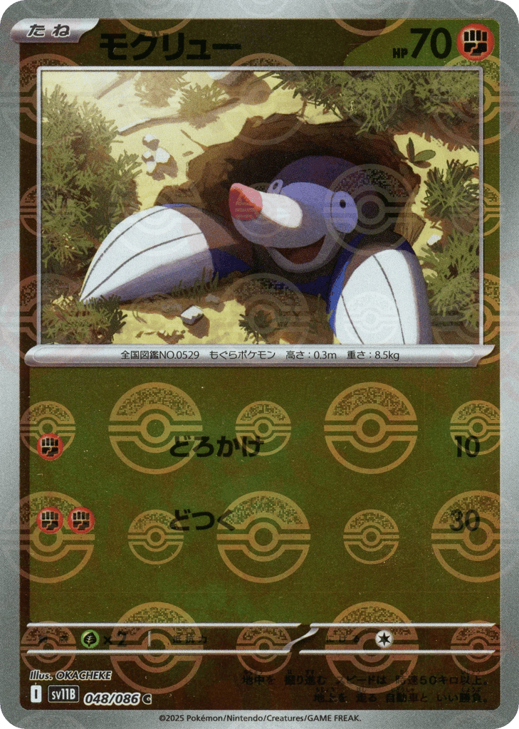 Drilbur - 048/086 (Poke Ball Pattern) — Black Bolt #048 / 86